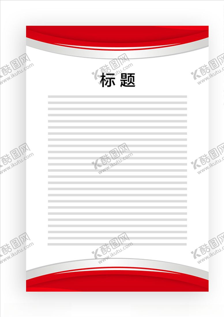 编号：94742407010433279467【酷图网】源文件下载-展板模板