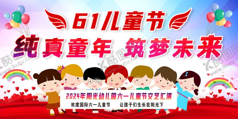 编号：85143002011926058628【酷图网】源文件下载-六一儿童节