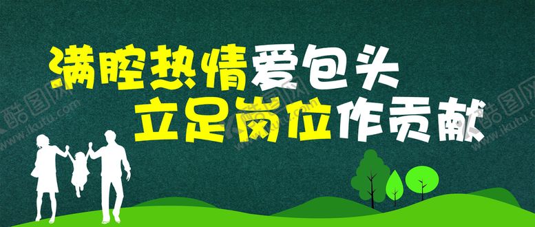 编号：52073410100426483982【酷图网】源文件下载-创城施工围挡图片