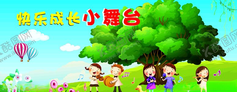 编号：67752807140129578491【酷图网】源文件下载-幼儿园围墙画背景画可爱
