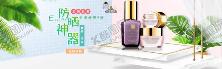 编号：72950709191920334256【酷图网】源文件下载-化妆品海报