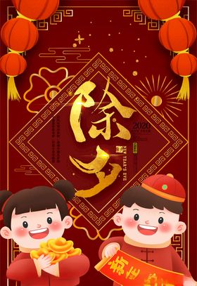 春节传统手绘海报大年