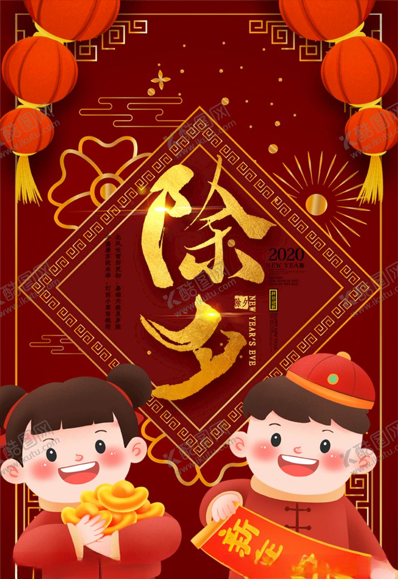 编号：36159504271747014632【酷图网】源文件下载-春节