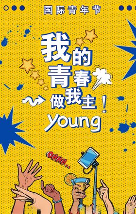 创意漫画