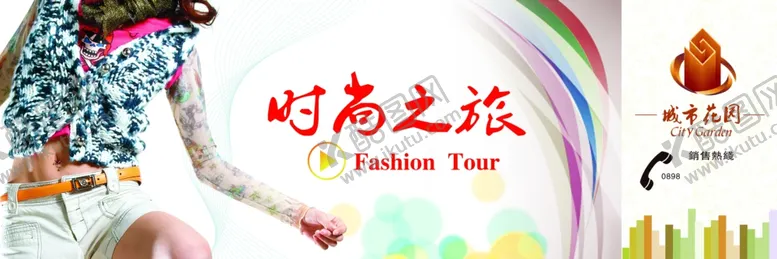 编号：82460406252220068092【酷图网】源文件下载-房地产海报