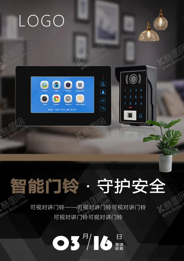 编号：25462803190109062538【酷图网】源文件下载-可视对讲门铃