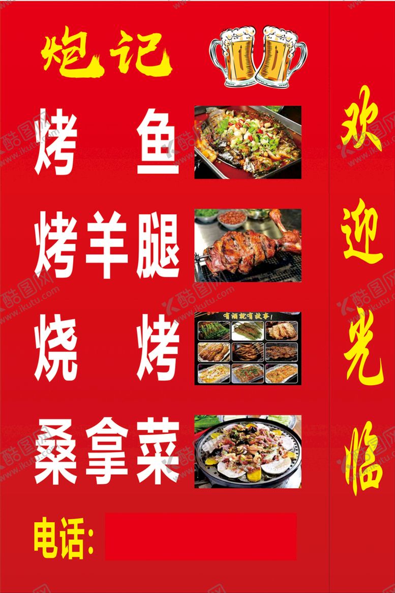 编号：73906102151226364588【酷图网】源文件下载-饭店灯箱