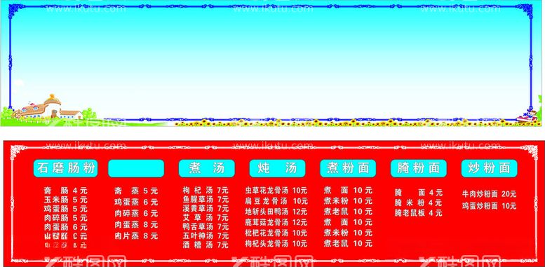 编号：79694912121020211883【酷图网】源文件下载-蓝天白云背景