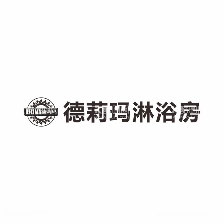 编号：19171212110404578184【酷图网】源文件下载-德莉玛淋浴房LOGO