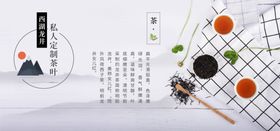 茶叶海报新茶上市创意海报