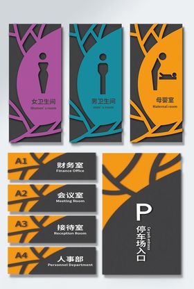 艺术树枝公园门牌vi导视图