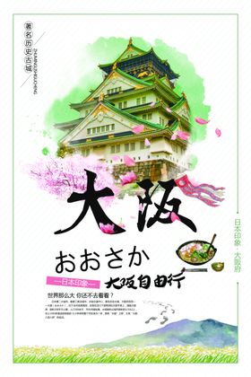 日式料理和风美食寿司拼盘餐饮促