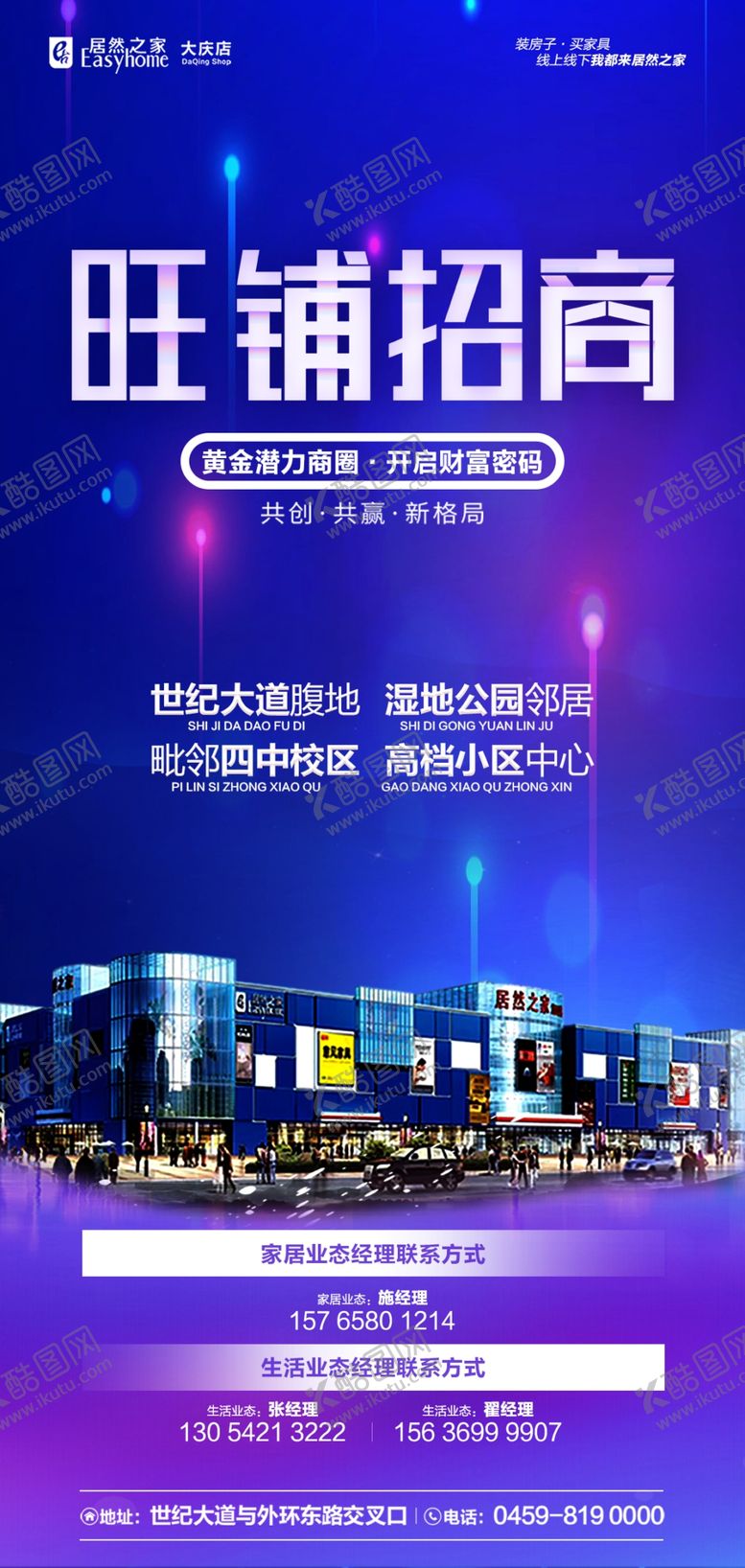 编号：51904709192235537524【酷图网】源文件下载-招商