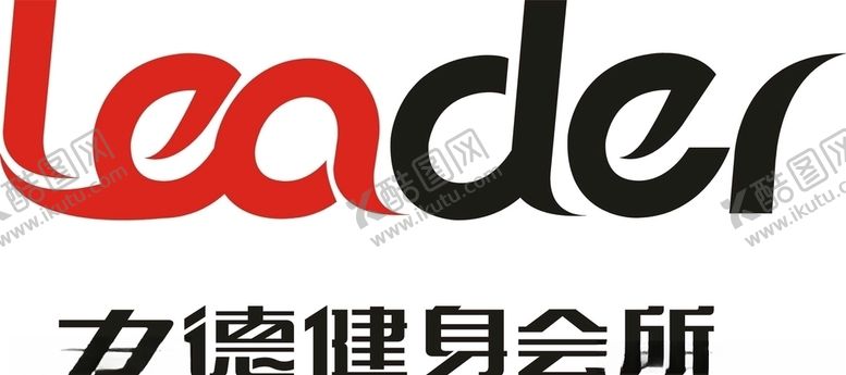 编号：39388510241909091764【酷图网】源文件下载-力德健身