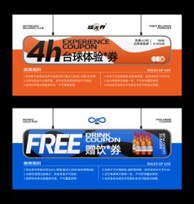 优惠券代金券礼品卡