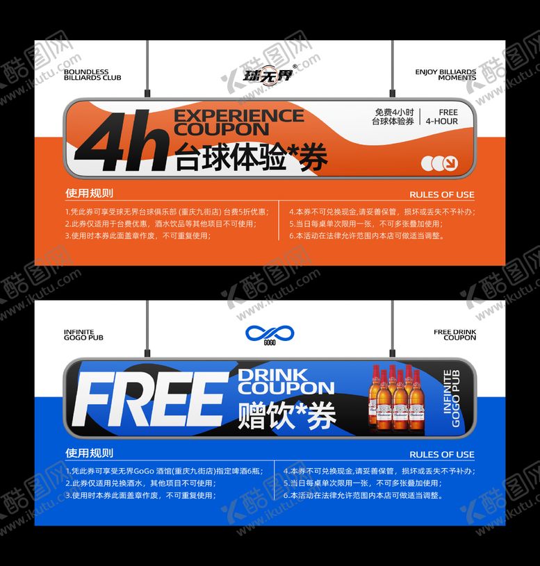 编号：51176412092254528286【酷图网】源文件下载-优惠券代金券礼品卡