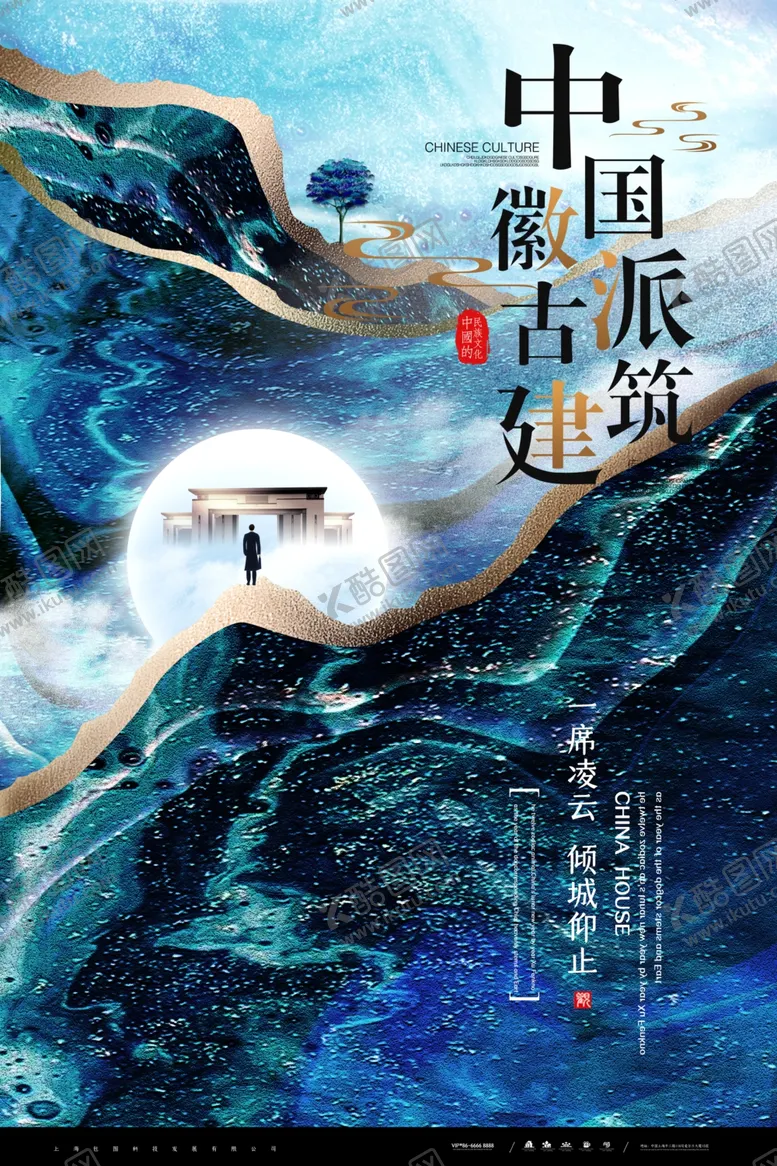 编号：53591905010205131807【酷图网】源文件下载-房产海报