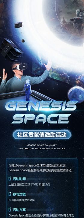 星空创意价值长图