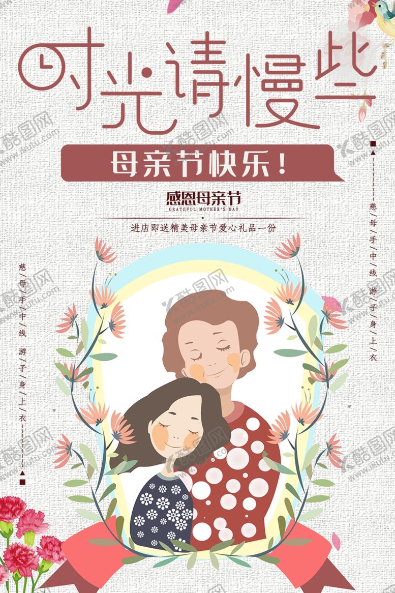 编号：64899309291750387355【酷图网】源文件下载-时光请慢些