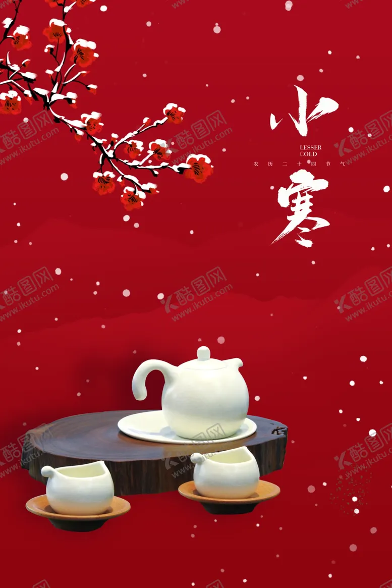 编号：53344904171839299558【酷图网】源文件下载-冬天背景