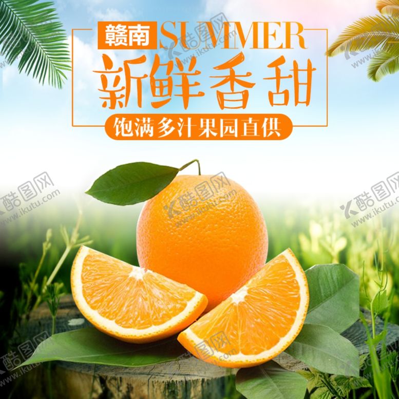 编号：24058709290352083592【酷图网】源文件下载-生鲜水果活动促销优惠淘宝主图