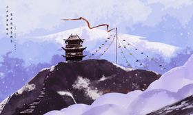 雪峰