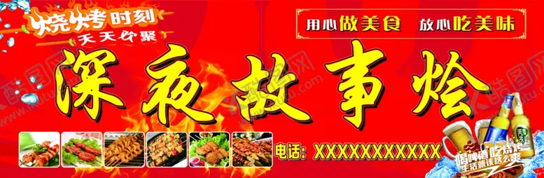 编号：83844902280208026495【酷图网】源文件下载-夜市烧烤门头