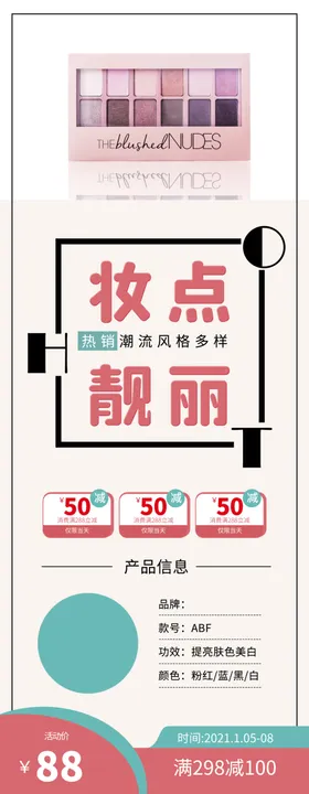 彩妆