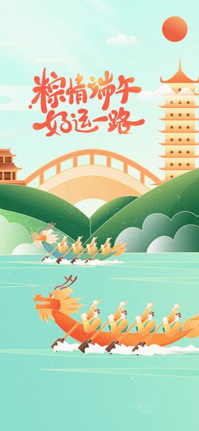 端午节海报手绘粽子插画