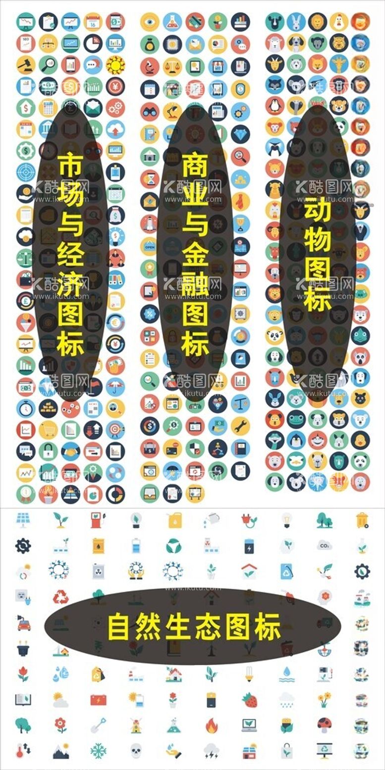 编号：96197412201707307197【酷图网】源文件下载-网络小图标