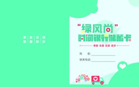 志愿服务积分