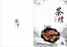 中国风画册 古典封面  