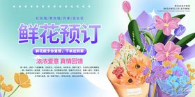 鲜花预订