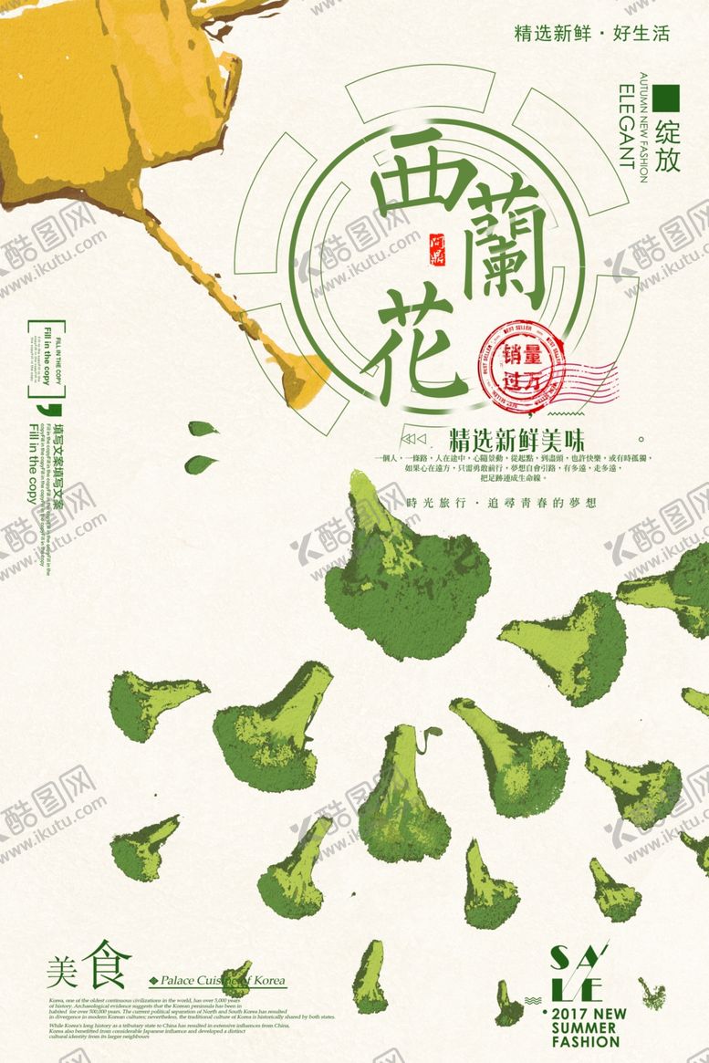 编号：94798307090137218616【酷图网】源文件下载-蔬菜