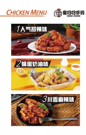 麦哆哆炸鸡