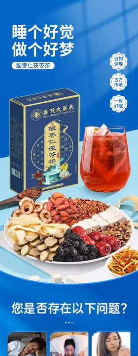 酸枣仁茯苓茶-盒装