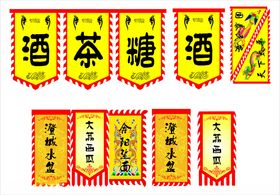 传统美食招牌展示