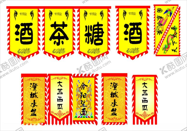 编号：31130410171346148450【酷图网】源文件下载-传统中式酒旗招牌展示