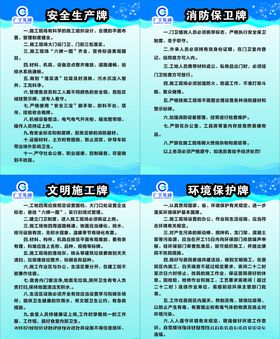 展板五牌一图