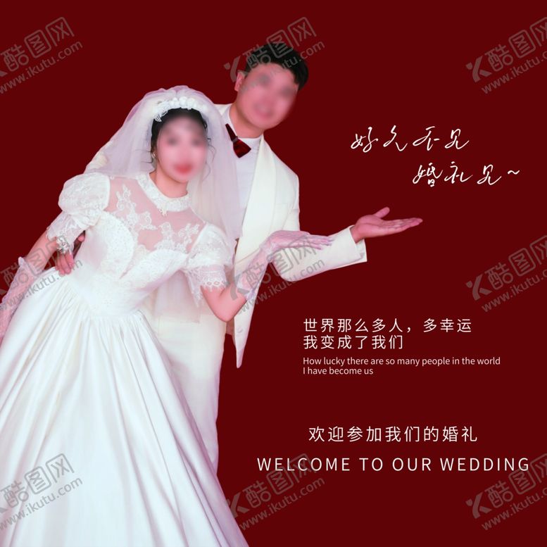 编号：97236603010313484283【酷图网】源文件下载-创意婚礼背景红色