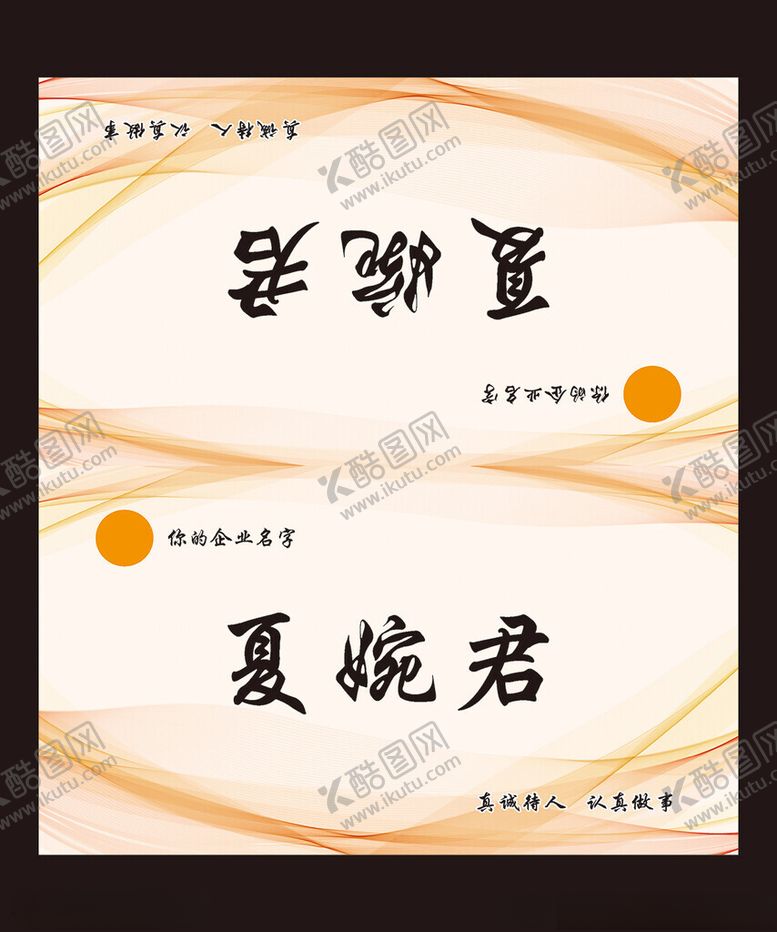 编号：54063801261734556594【酷图网】源文件下载-名片卡片