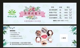 亲情闺蜜卡