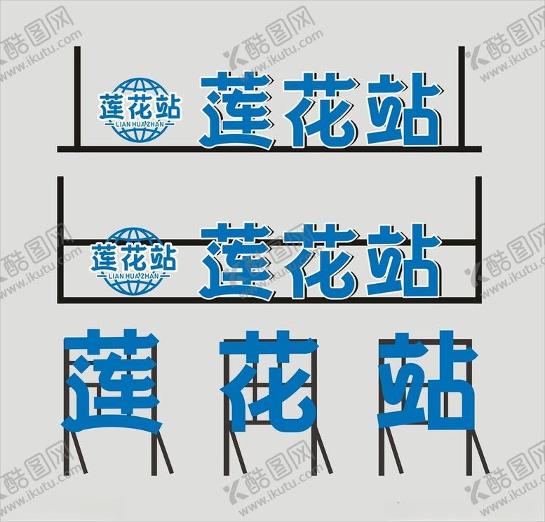 编号：80611512111936395952【酷图网】源文件下载-发光字