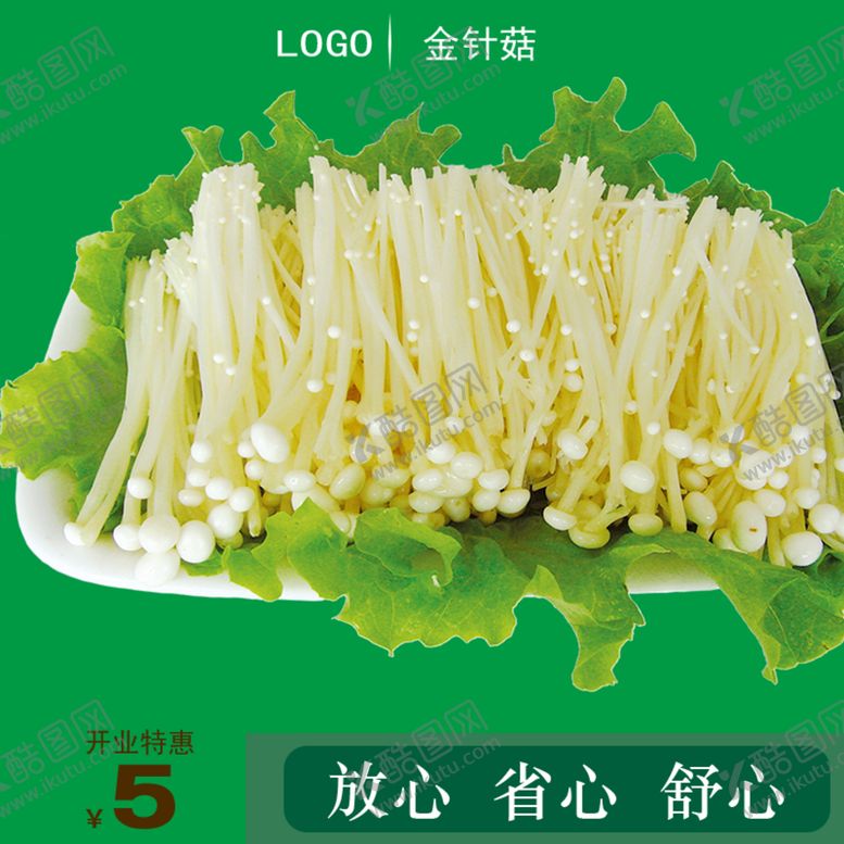 编号：91281109250618352774【酷图网】源文件下载-超市价码