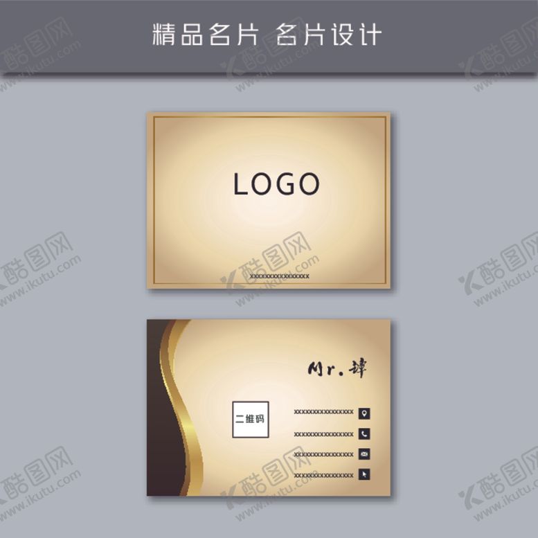 编号：95948110091159308676【酷图网】源文件下载-名片模板名片设计