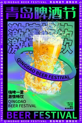 啤酒海报夏天超市场景