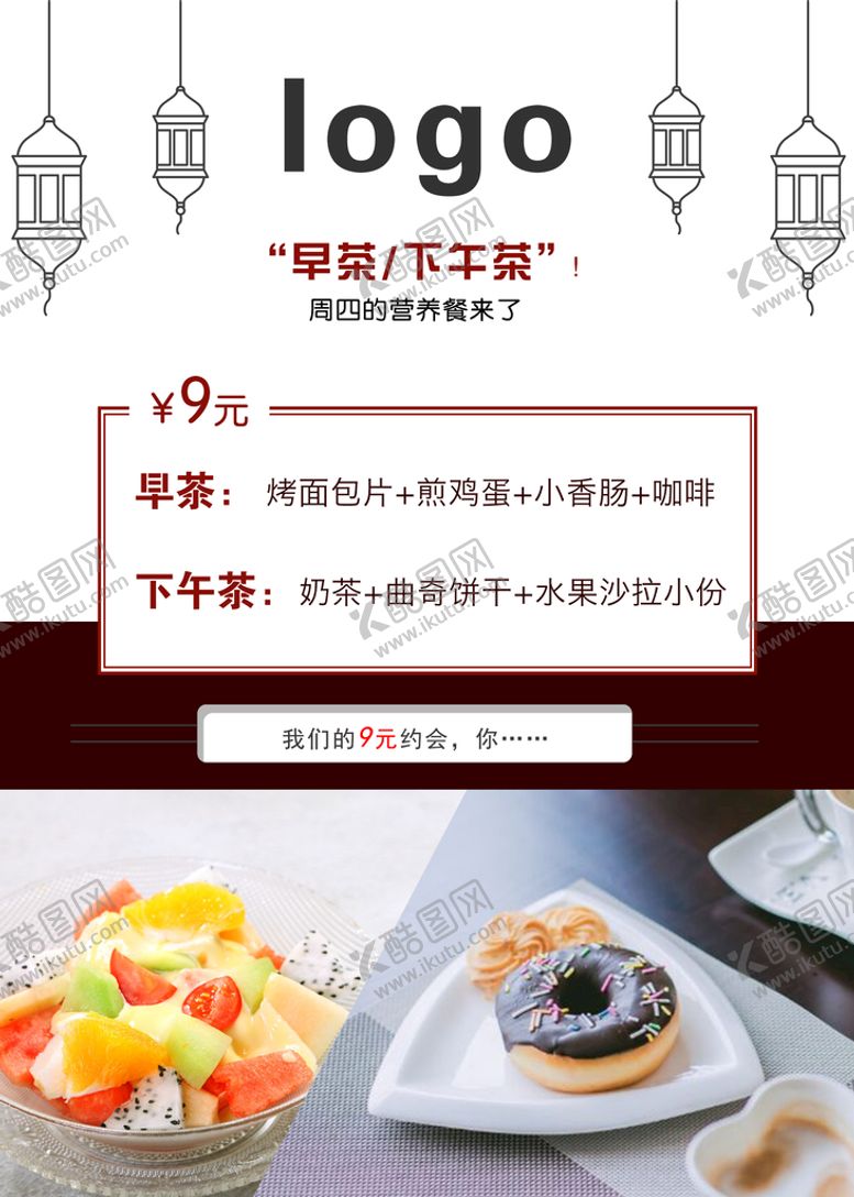 编号：47510909262335346043【酷图网】源文件下载-宣传海报