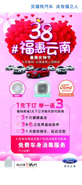 汽车展架