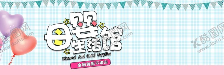 编号：33264209190739019253【酷图网】源文件下载-母婴生活馆