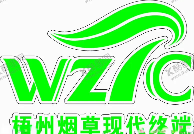 编号：80614204182209491767【酷图网】源文件下载-梧州烟草现代终端